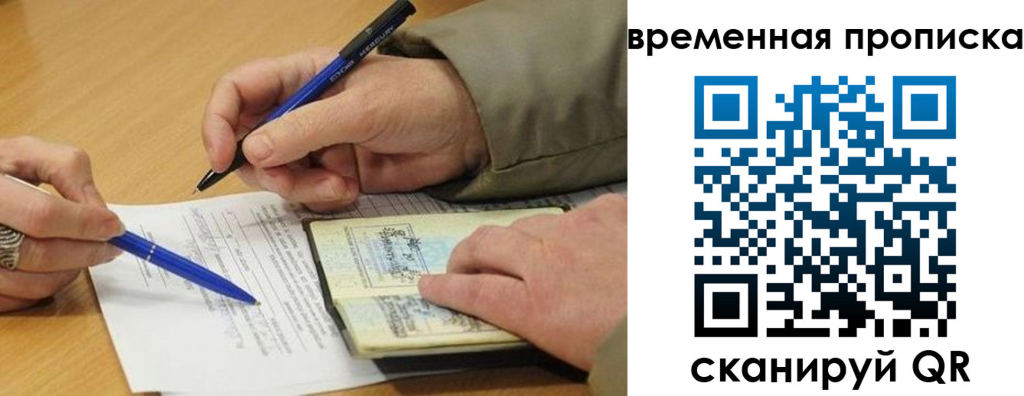 временная регистрация в Новой Ляле