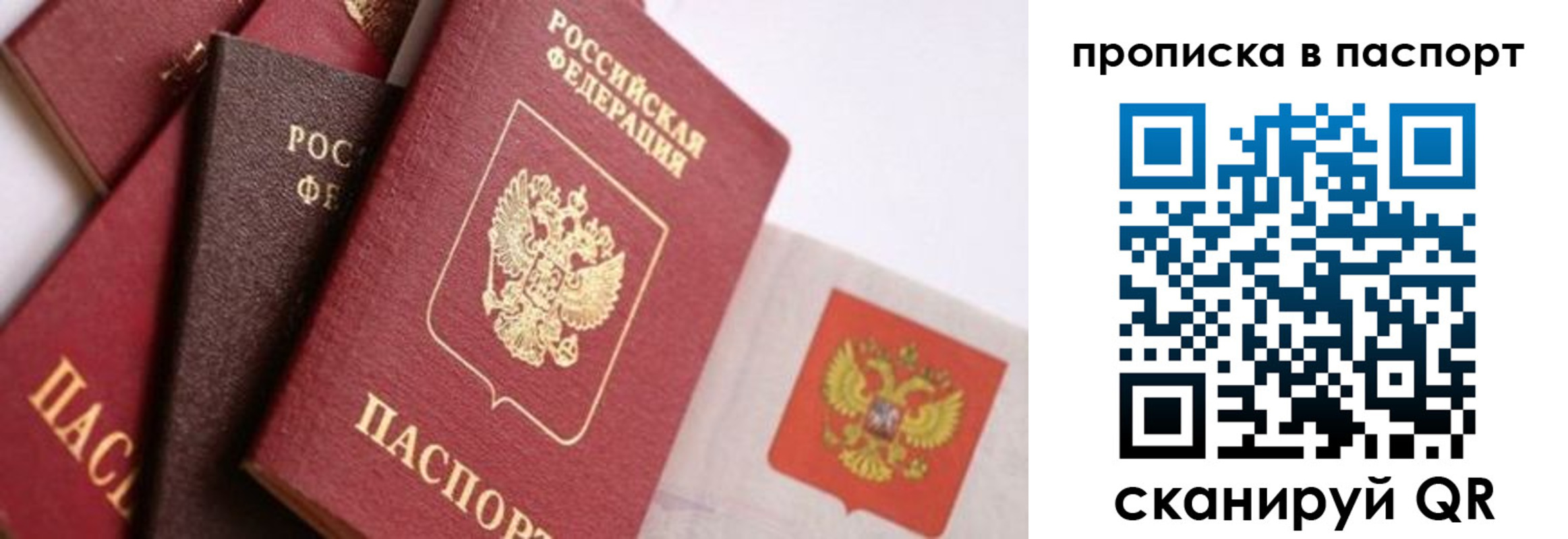 прописка штамп в Новой Ляле