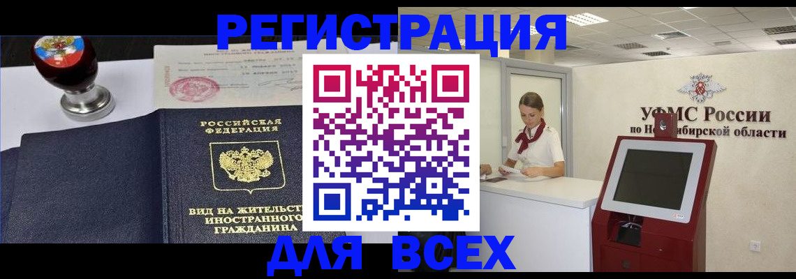 временная регистрация в квартире в Новой Ляле