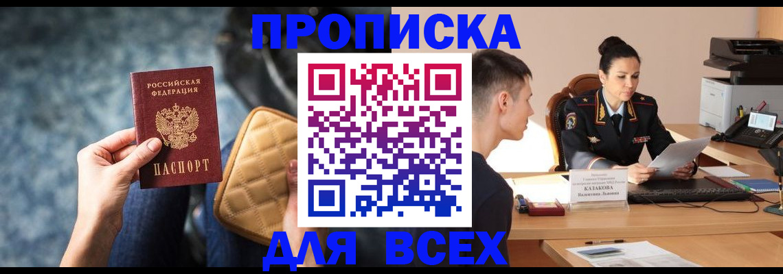 временная регистрация собственник в Новой Ляле