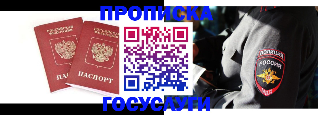 где прописаться в Новой Ляле