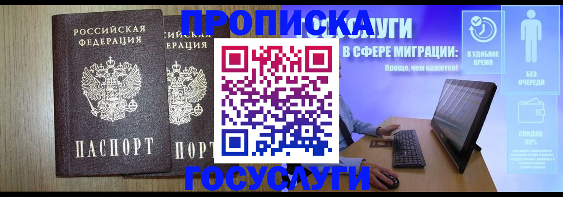 временная регистрация купить в Новой Ляле